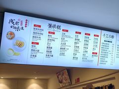 -贺记蛋烘糕(文庙西街店)