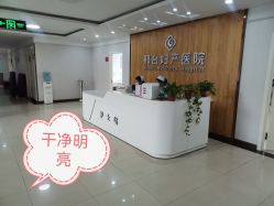 -邢台妇产医院