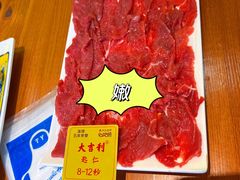 -大吉利潮汕牛肉火锅(王府井店)