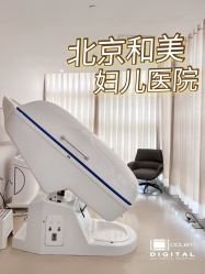 -北京和美妇儿医院