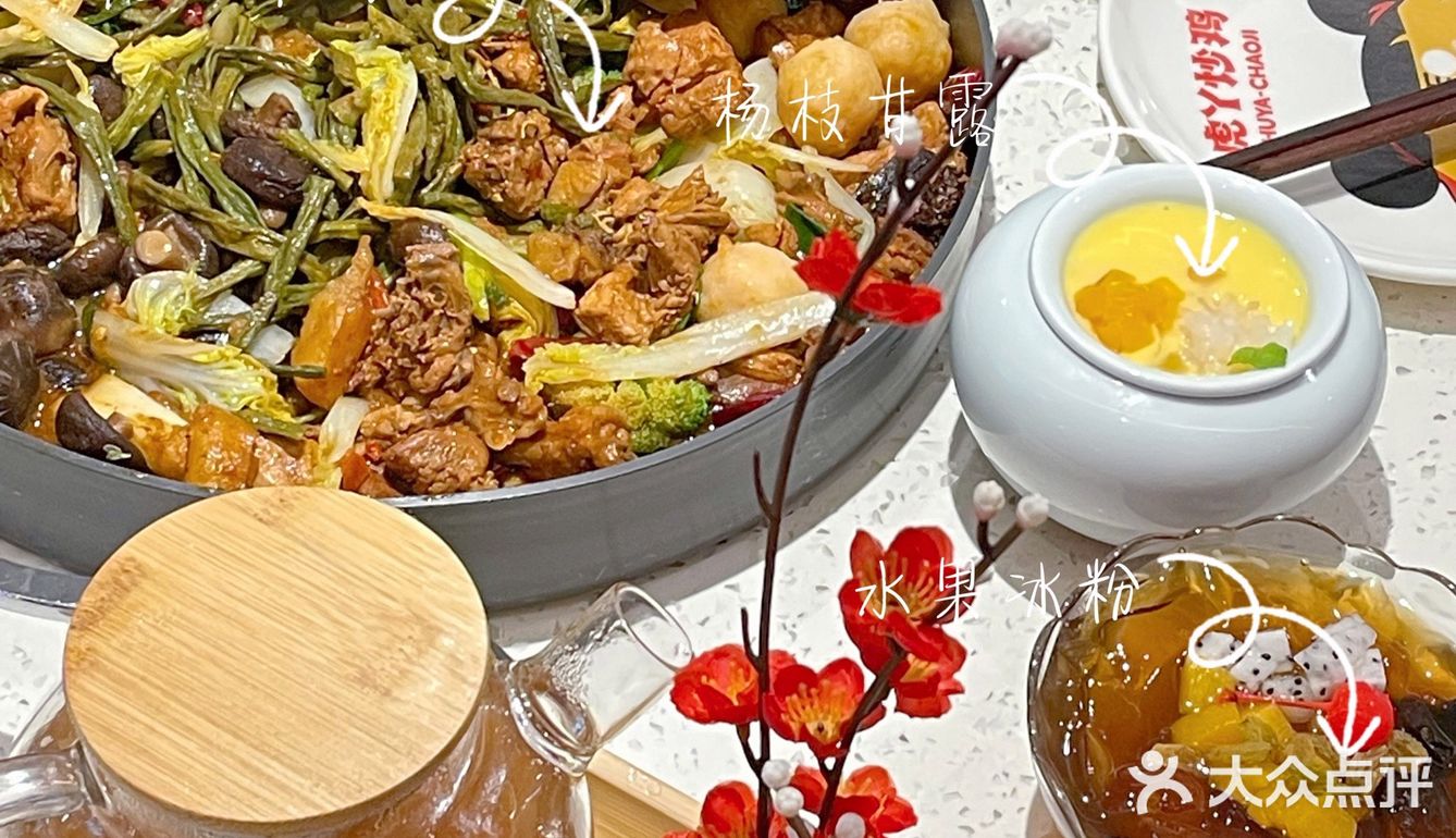 西安｜二刷虎丫炒鸡相信我盲点不会踩雷！[加油]