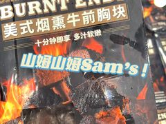 -山姆会员商店(杨桥西路店)