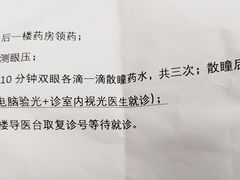 -浙江大学医学院附属第二医院眼科中心