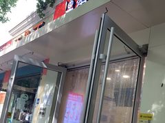 门面-蜜雪冰城(北戴河二中店)