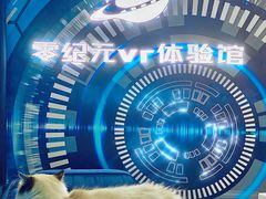 -零纪元VR体验馆·桌游(黄浦店)
