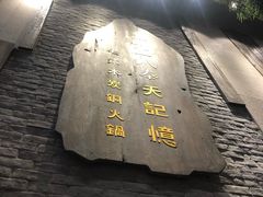 -1918奉天记忆木炭铜火锅(中金·启城店)