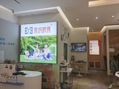-爱视眼镜隐形眼镜美瞳护理液(书院店)