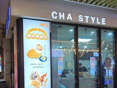 -茶食代(宝龙广场店)