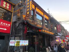 -杏花村水席楼·洛阳水席(老城十字街店)
