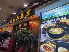 -时利和美食(东方广场店)