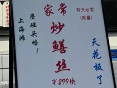 -逸桂禾面馆