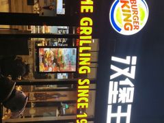 -汉堡王(北京三里屯购物中心)