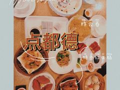 -点都德(聚福楼店)