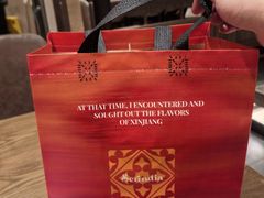 -那时新疆·若羌(经纬汇店)