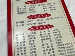 -路书奇炝锅绿豆面(万客隆店)