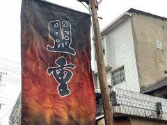 -盟重烧烤(东瓜山创始店)