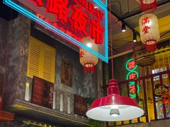 -江北北火锅馆·公路夜市(魏公村店)