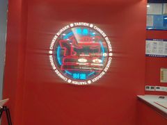 -塔斯汀中国汉堡(徐汇汇京广场店)