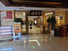 -全聚德(上海首店浦东店)
