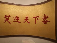 -天下客饭店(中山路店)