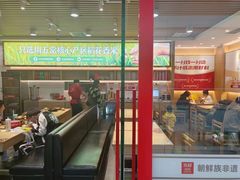 -米村拌饭(万达广场庄河店)