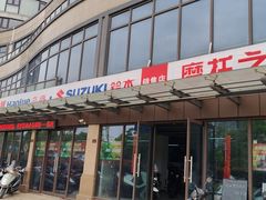 -良昌老味·海南老字号