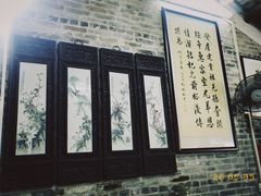 门面-烟桥私房菜馆(奋哥)