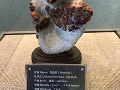 -房山世界地质公园博物馆