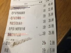 -老炉家木炭烤肉(长江国际店)