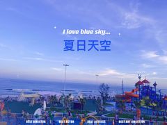 -汕头中海黄金海岸水上乐园
