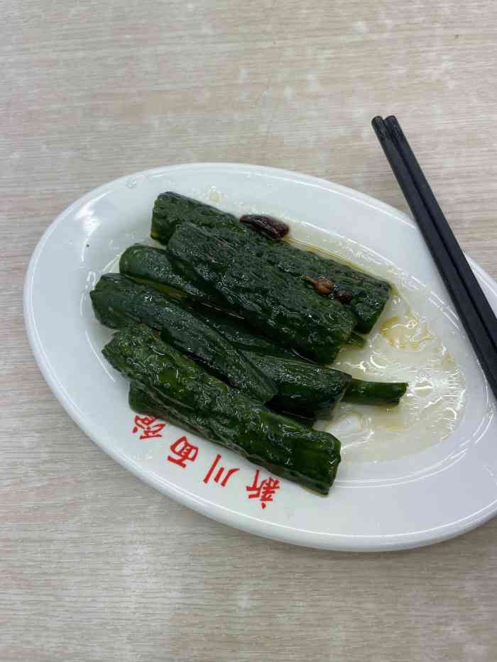 華天新川麵館(西安門店)-