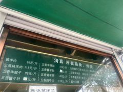 -牛街老爆肚满(牡丹园店)