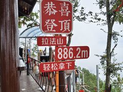 -吉林拉法山