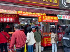 门面-南门口湘军剁辣椒老店(老长沙第一品牌店)