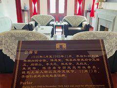 -李宗仁官邸