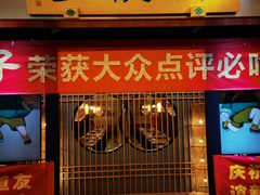 -陈傻子餐厅(世纪都会店)