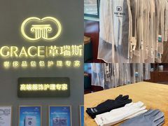 -革瑞斯奢侈品包包护理专家(丹尼斯大卫城店)