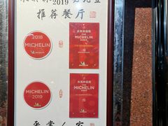 -粤·向群饭店(龙津东路总店)