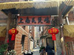 -上南瓦煲鸡·清远鸡·老字号(总店)