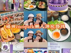 -美奈小馆·东南亚菜(福田星河COCO Park店)