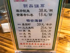 菜单-盈田盈粥庄(博山东路店)