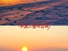 -呼伦贝尔大草原