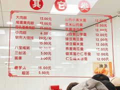 菜单-常州糕团店(北大街新世纪商城店)