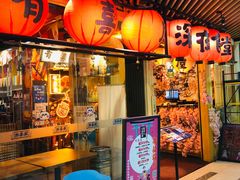 门面-有喜屋·鲜鸡板前烧鸟(徐家汇店)