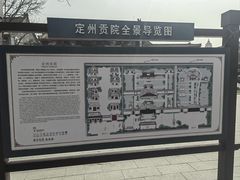 -定州贡院