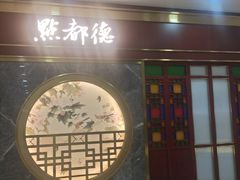 -点都德(龙之梦店)
