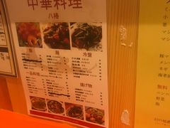 -拉面莊夢語＆中华料理八椿