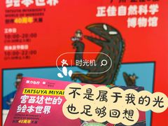 -正佳自然科学博物馆