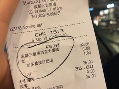 账单-星巴克(成都太古里二店)