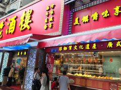 -万年酒楼(越秀南路店)
